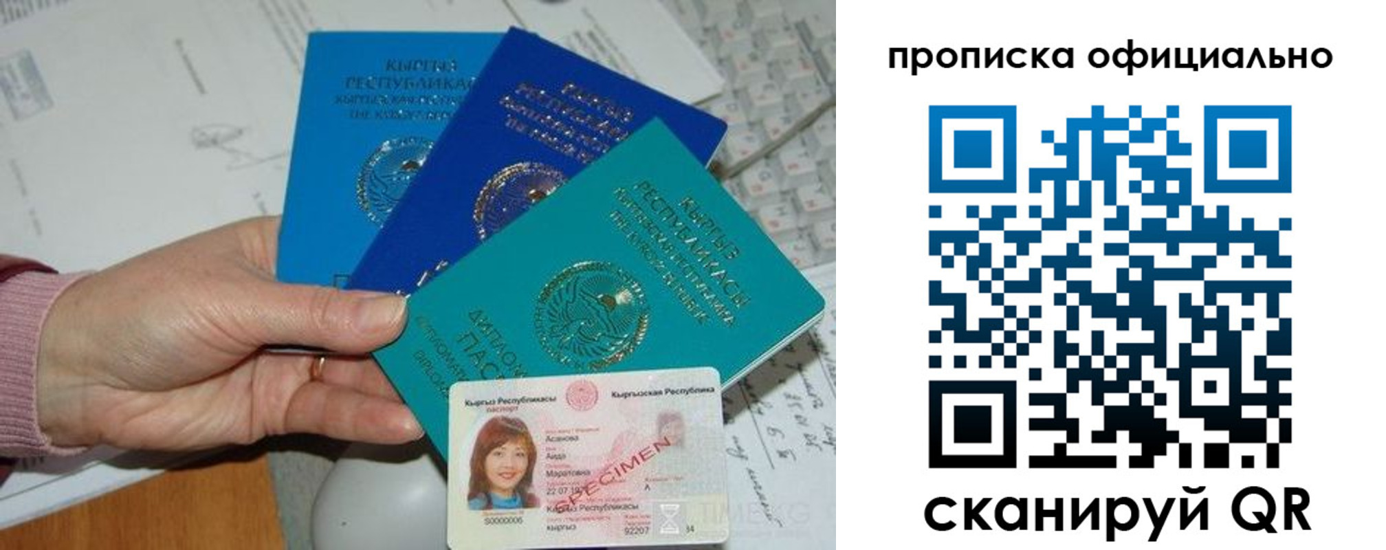 где прописаться в Камне-на-Оби