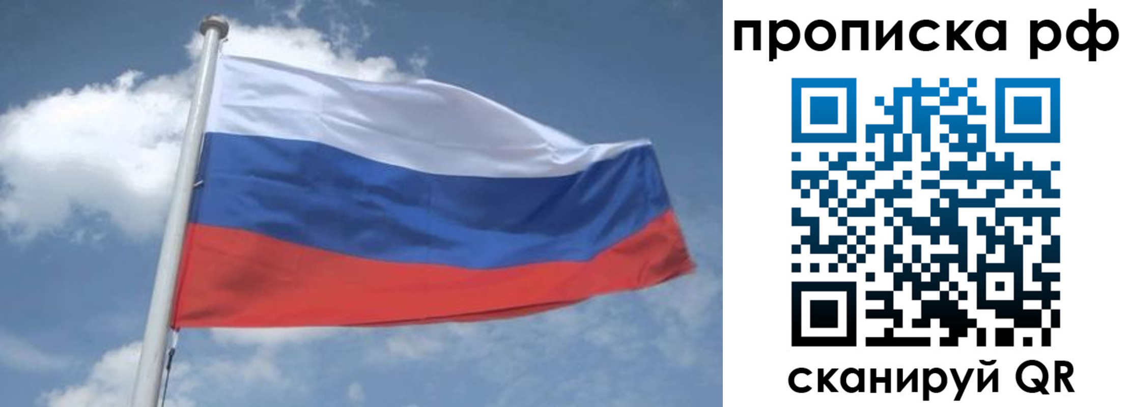 прописка регистрация в Камне-на-Оби