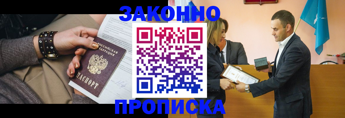временная регистрация в Камне-на-Оби