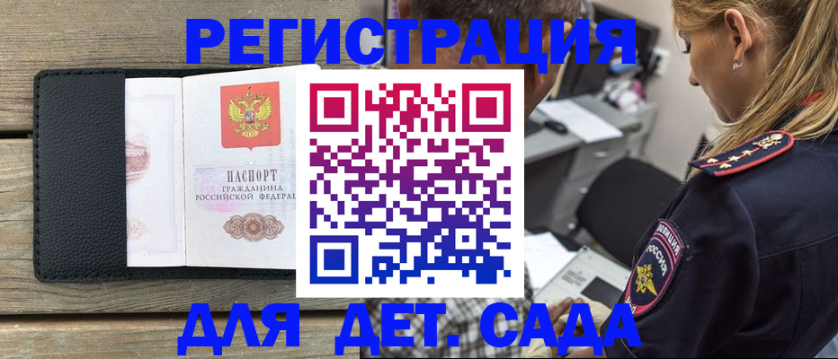 прописка паспорт в Камне-на-Оби