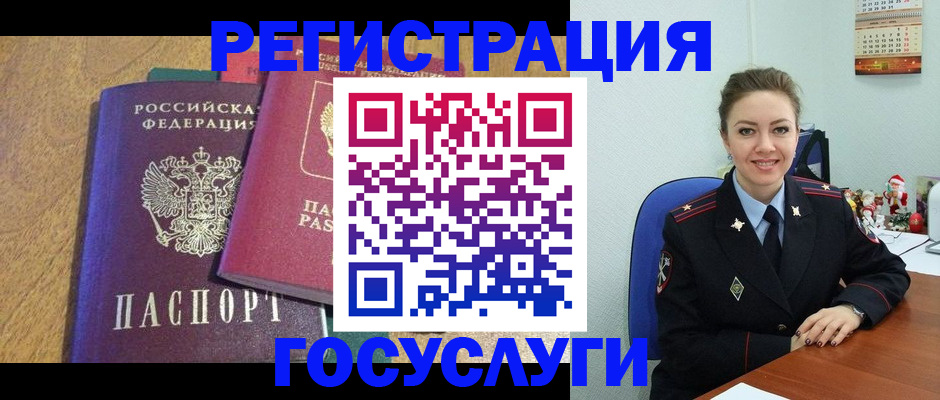 временная регистрация гарантия в Камне-на-Оби