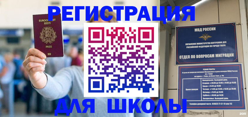 регистрация для дет. сада в Камне-на-Оби
