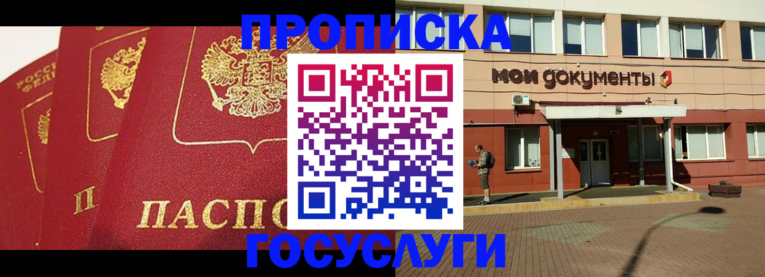 регистрация в Камне-на-Оби