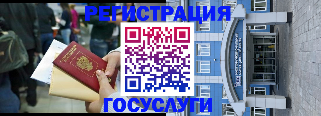 временная регистрация собственник в Камне-на-Оби