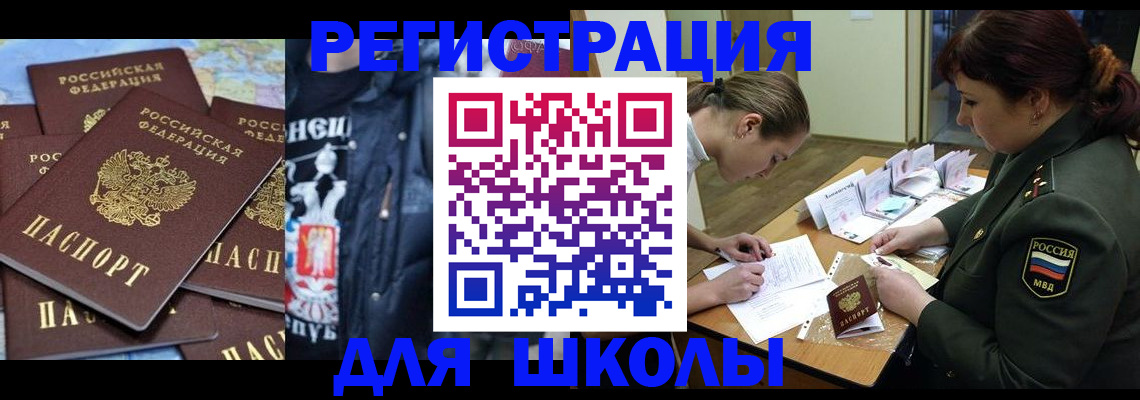 прописка в квартире в Камне-на-Оби