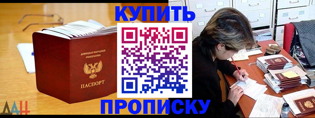 прописка от собственника в Камне-на-Оби
